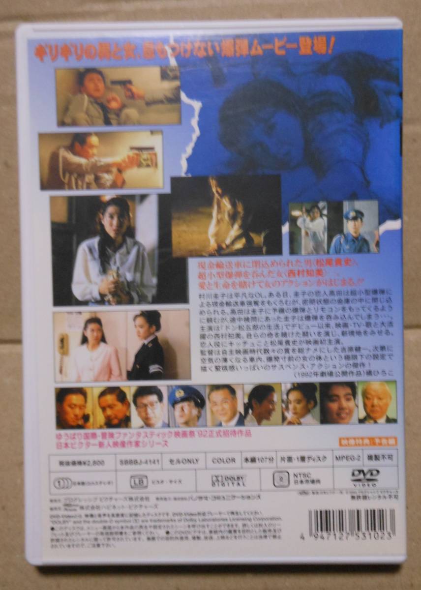  cell records out of production DVD/.BAKU! Nishimura Tomomi / Matsuo . history / one-side hill ../ beet .../ three .. dream ../ Ishii light three / Takagi Mio / Togawa Jun / Iijima Naoko /... one 