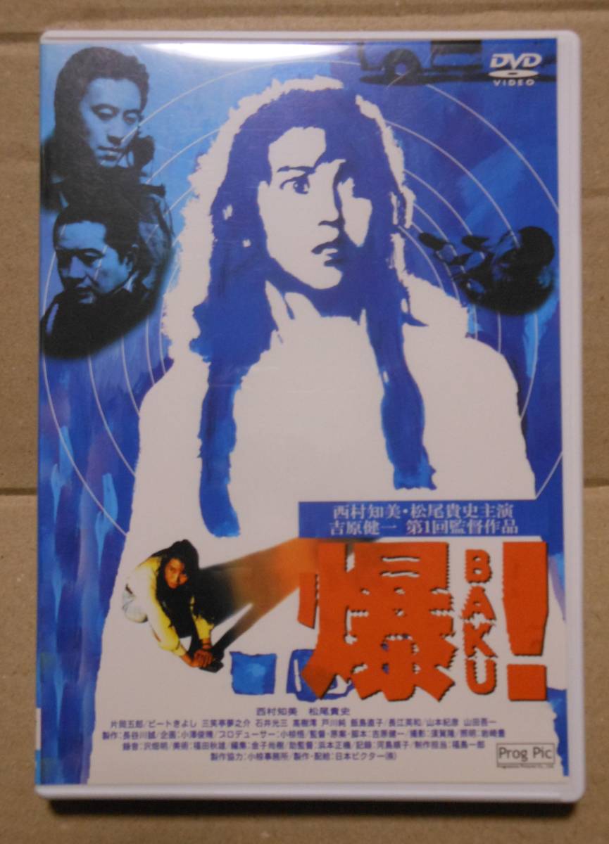  cell records out of production DVD/.BAKU! Nishimura Tomomi / Matsuo . history / one-side hill ../ beet .../ three .. dream ../ Ishii light three / Takagi Mio / Togawa Jun / Iijima Naoko /... one 