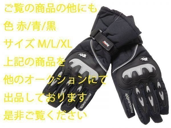  bike glove gloves knuckle guard attaching long type black M size ( inspection electric heated glove inner 