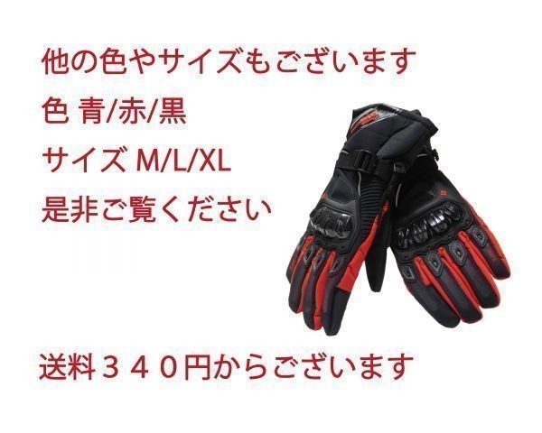 Велосипедные перчатки перчатки мужская капельница -напряженная зима с подворотом Red Lefator Red L (семь мир Кадоя