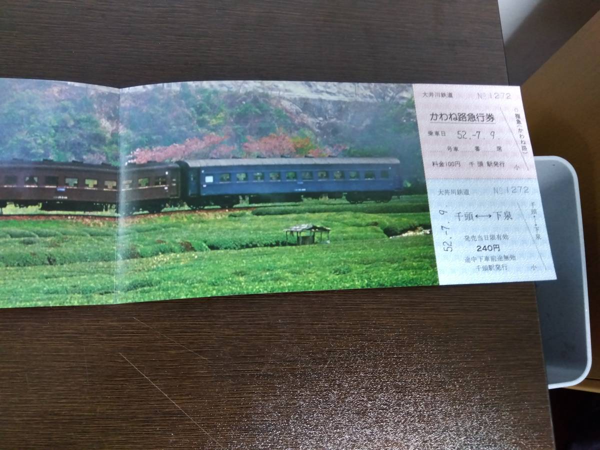 【大井川鉄道】昭和５２年７月 ＳＬ列車運転開始１周年記念乗車券_画像5