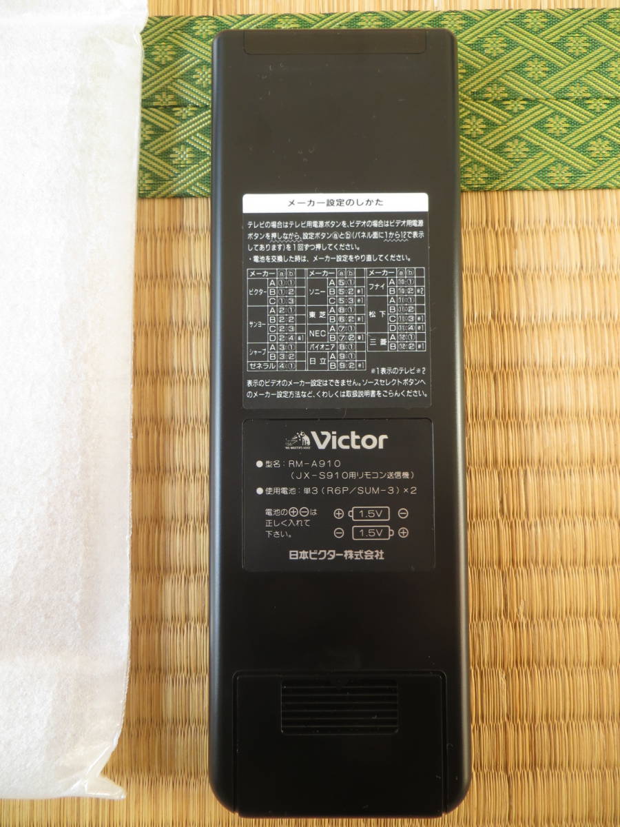 ＜付属品のみ＞ビクター製Victor製 AVセレクター AVSelector JX-S910の、付属品（リモコン・取扱説明書他）のみです。_画像3