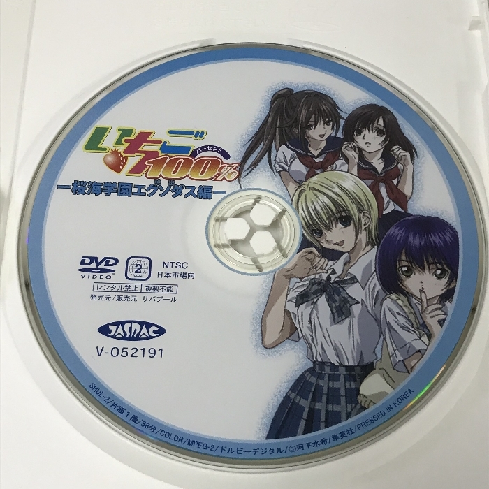 オリジナルDVDアニメ いちご100%-桜海学園エクソダス編- リバプール 鈴村健一 DVD_画像4