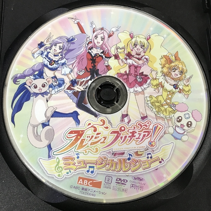 フレッシュプリキュア! ミュージカルショー うたって おどって しあわせゲットだよ!! 沖佳苗 [レンタル落ち] DVD_画像3