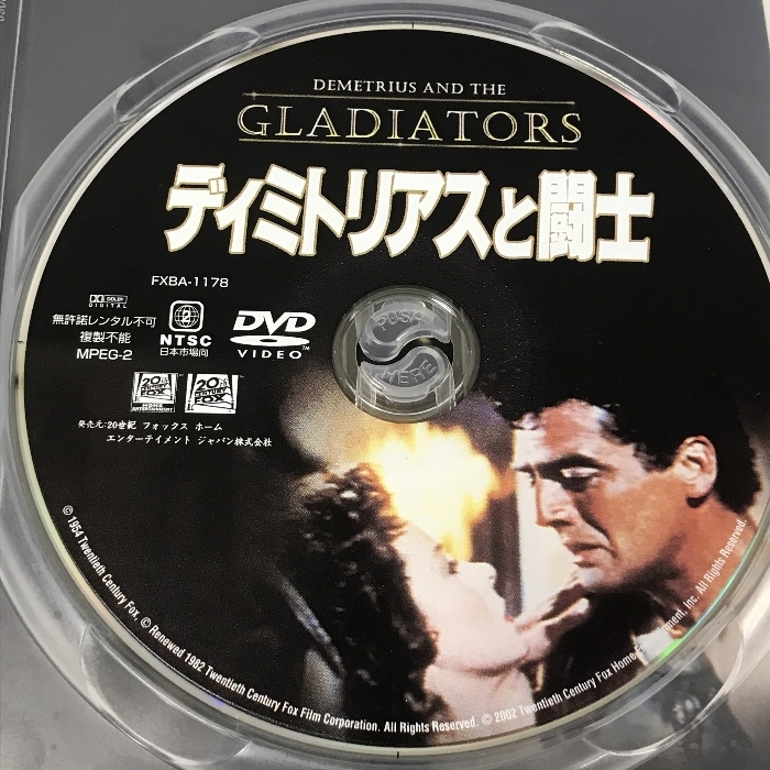 ディミトリアスと闘士 20世紀 フォックス ホーム エンターテイメント ヴィクター・マチュア [DVD]_画像4