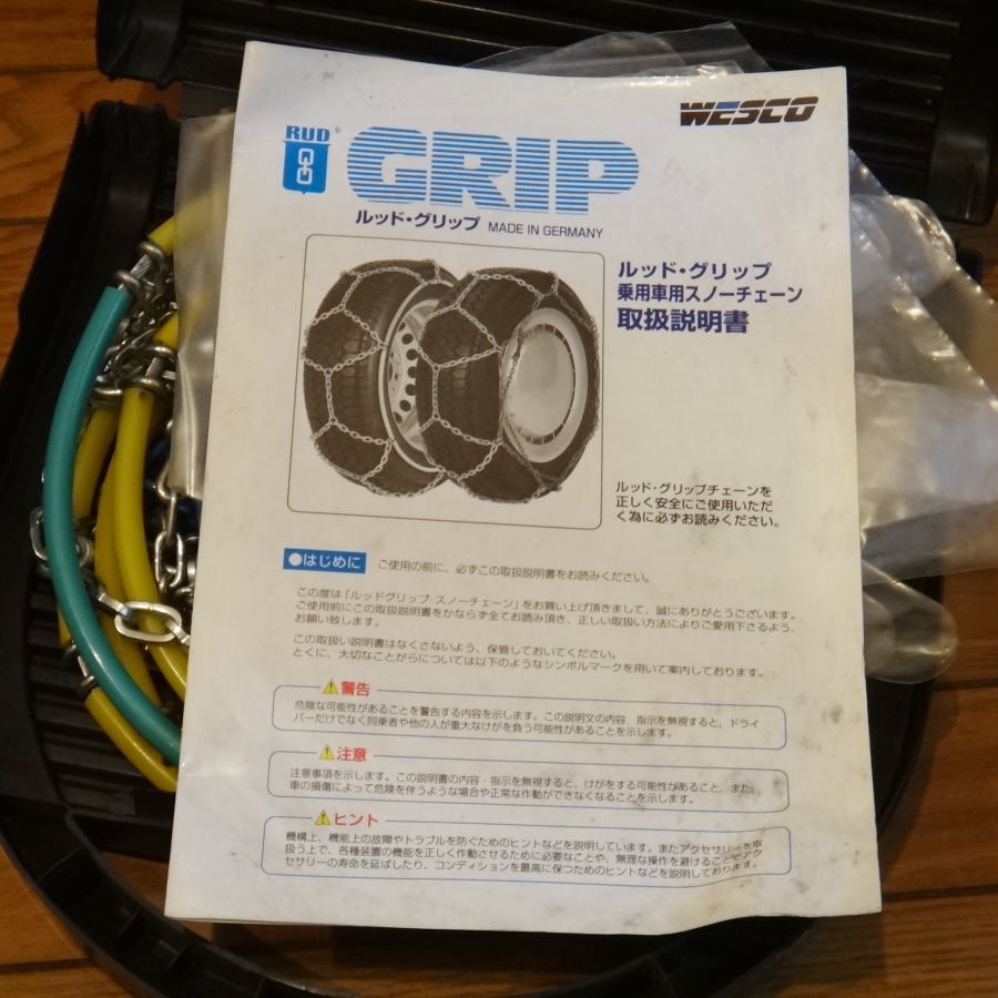 ☆ ドイツ製 スノーチェーン 175/70R13 165/70R14 185/55R14 185/60R14 など ☆ _画像7