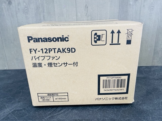 換気扇 【新品未開封】Panasonic パナソニック FY-12PTAK9D パイプファン 温度・煙センサー付き Φ150mm 住宅設備/64973在★2_画像3