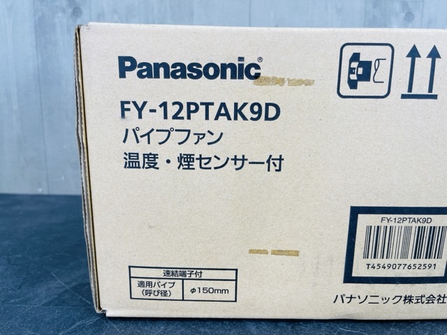 換気扇 【新品未開封】Panasonic パナソニック FY-12PTAK9D パイプファン 温度・煙センサー付き Φ150mm 住宅設備/64973在★2_画像5