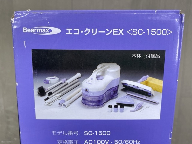 新品未開封 クマザキエイム ベアーマックス エコクリーンEX SC-1500 スチームクリーナー 掃除 紫/55979_画像7