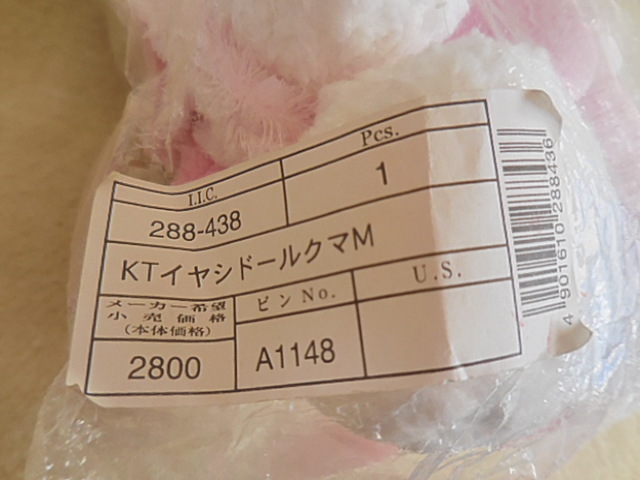 11220円 定外350☆ハローキティ☆2006年 キティ vivitix 11220円 定外350☆ハローキティ☆2006年 キティ vivitix