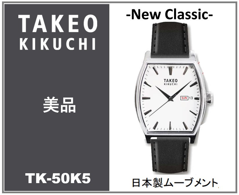 TAKEO KIKUCHI タケオキクチ 腕時計 TK-20K3 TK-50K5 2組セット_画像2