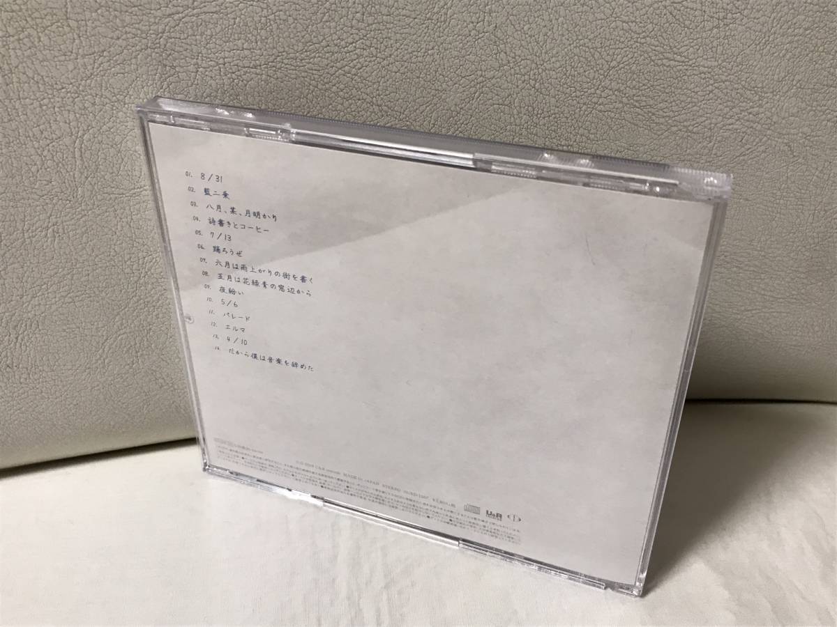 レンタルUP　ヨルシカ　だから僕は音楽を辞めた　エルマ　アルバム 2枚セット　CD　通常盤　即決/送料無料_画像2