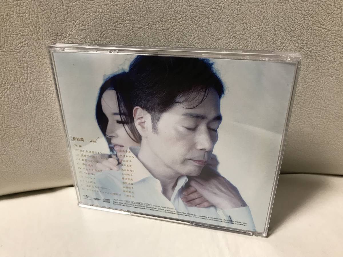 稲垣潤一　男と女 1 2 3 4　CD 4点セット　デュエットカバーアルバム　-TWO HEARTS TWO VOICES-　レンタルUP　COVER　即決/送料無料_画像4