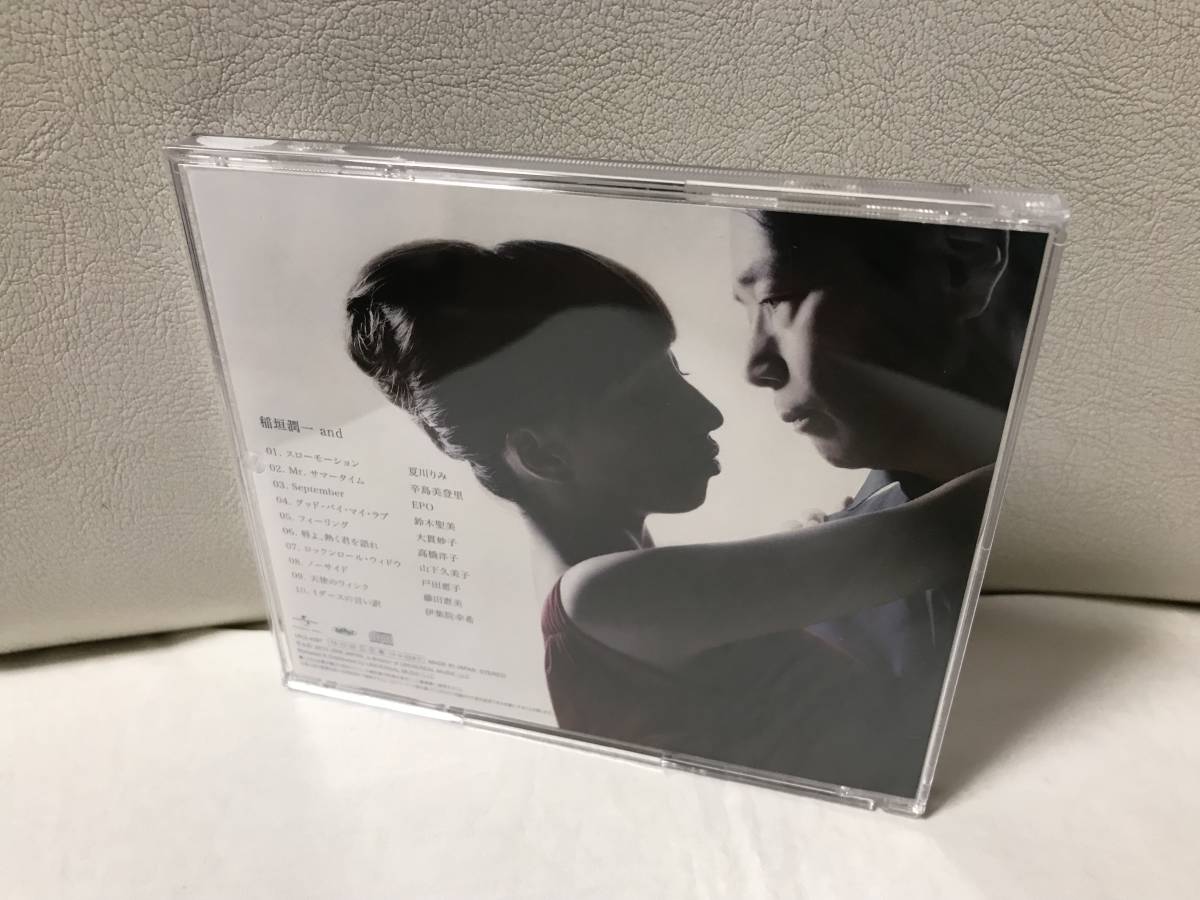 稲垣潤一　男と女 1 2 3 4　CD 4点セット　デュエットカバーアルバム　-TWO HEARTS TWO VOICES-　レンタルUP　COVER　即決/送料無料_画像8