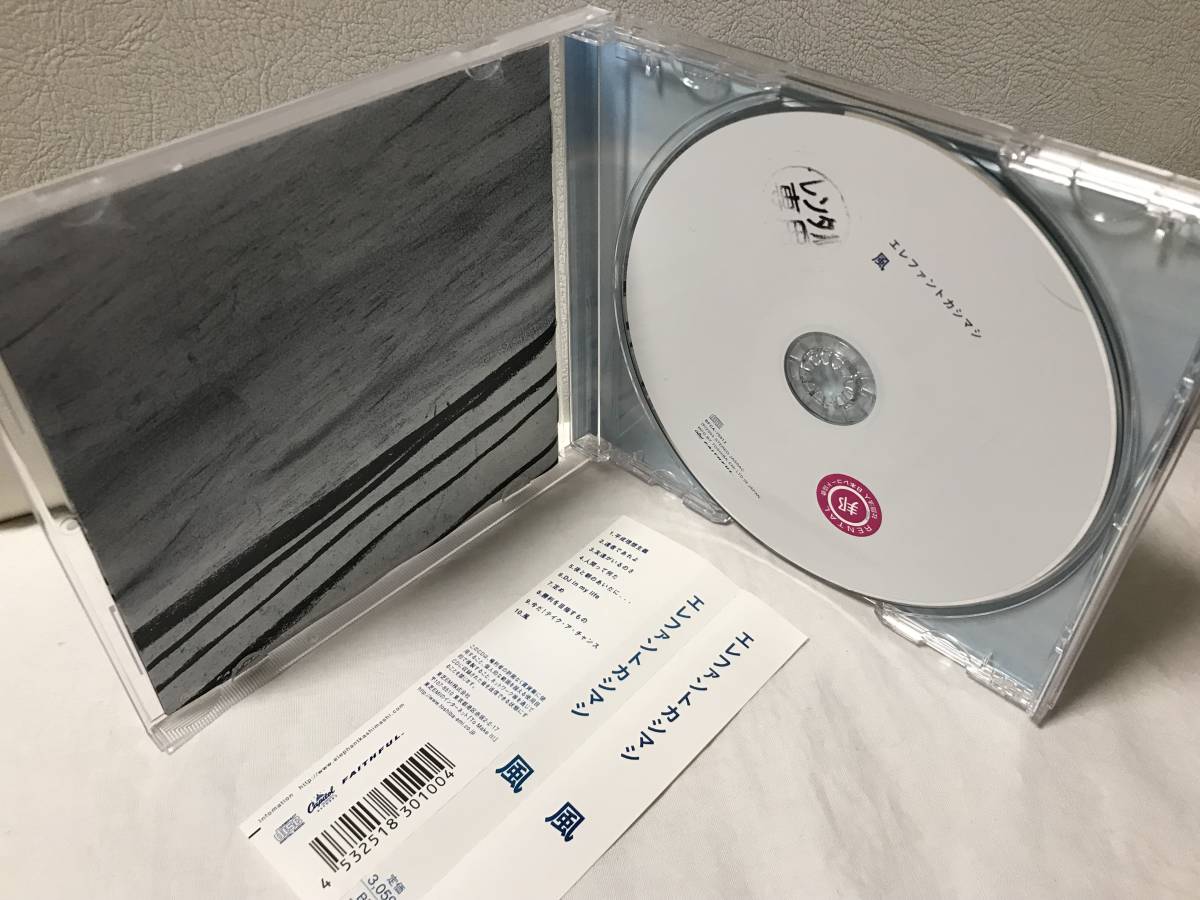 レンタルUP　エレファントカシマシ　扉　風　アルバム 2点セット　CD　宮本浩次　化ケモノ青年 収録　エレカシ　即決/送料無料_画像7