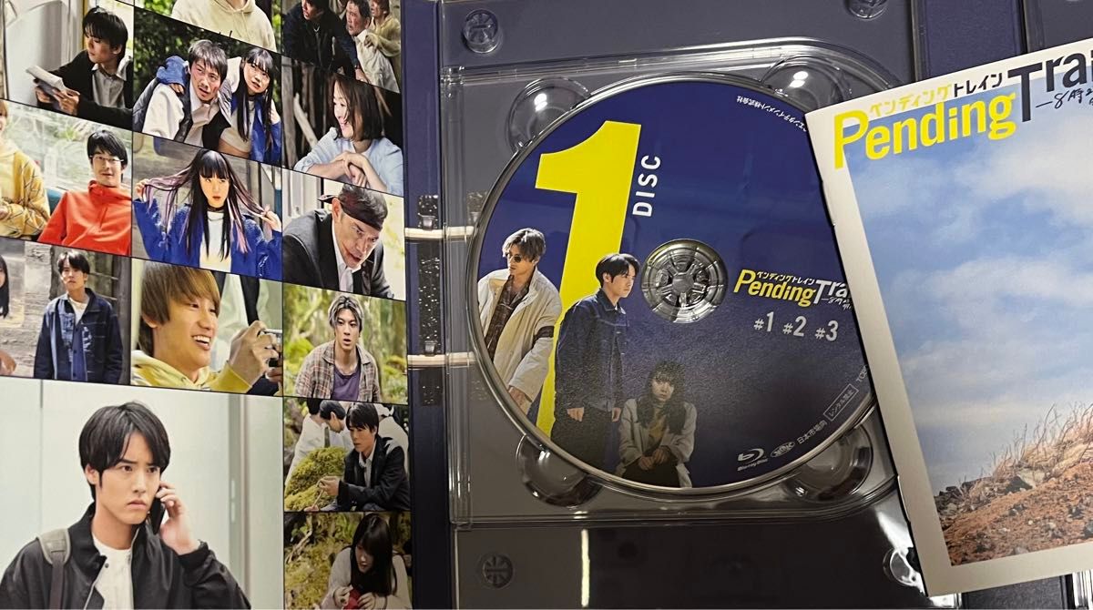 ペンディングトレイン　8時23分、明日 君と　Blu-ray BOX 山田裕貴　赤楚衛二　上白石萌歌　藤原丈一郎　なにわ男子