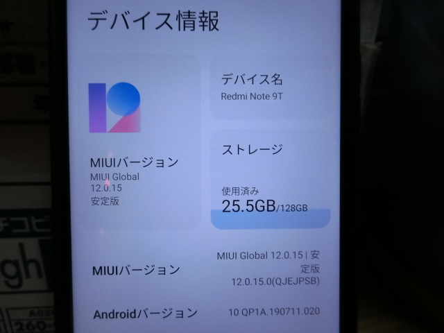 ポケモンGO 位置偽装 Redmi Note 9T(4GB/128GB)_画像1