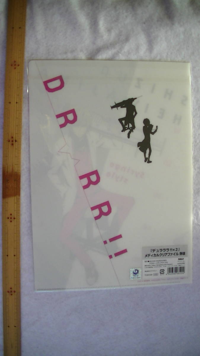【2023.12】　デュラララ　平和島静雄　クリアファイル　【条件付き送料無料】_画像2