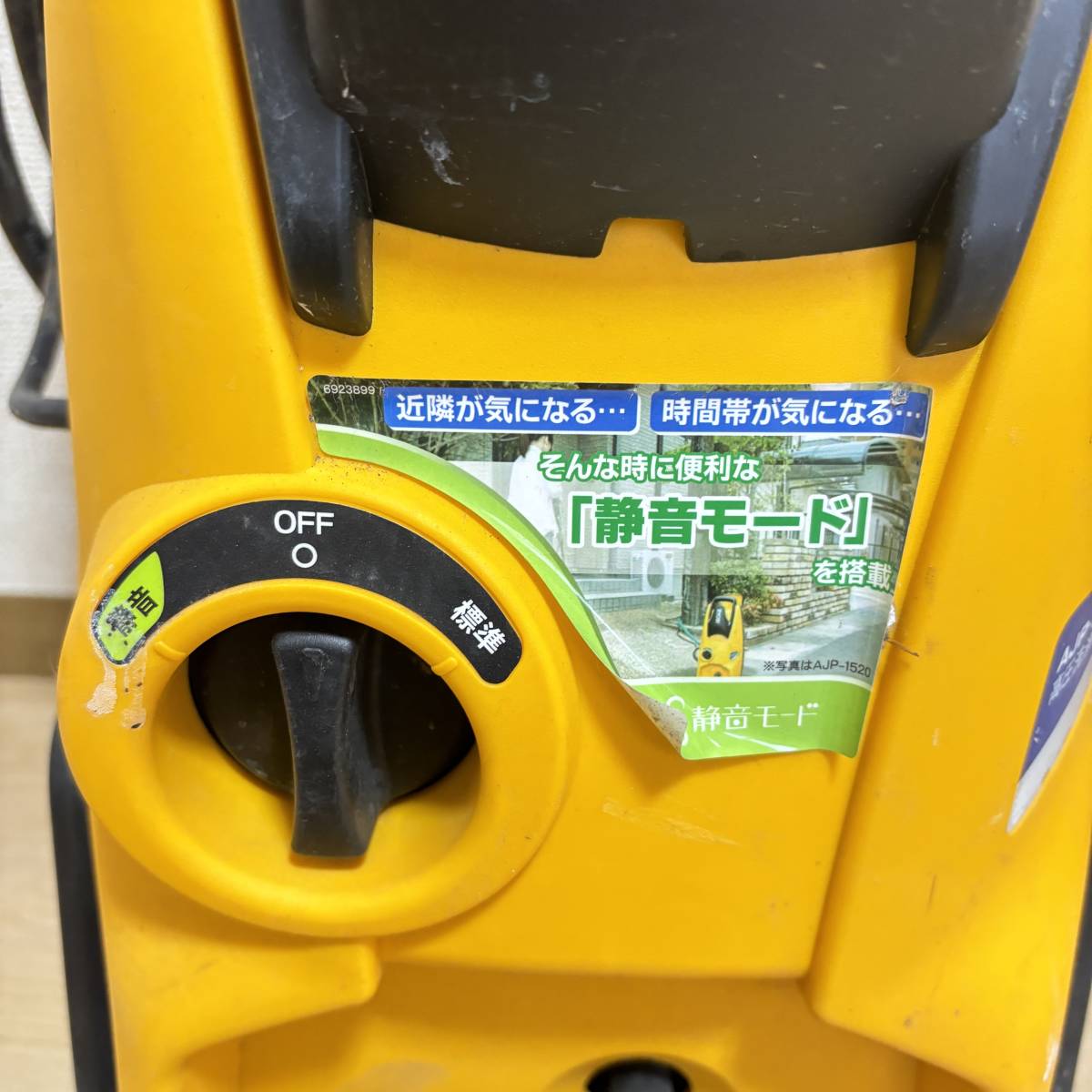 ★動作確認済★ RYOBI リョービ 高圧洗浄機 AJP-1620C_画像2
