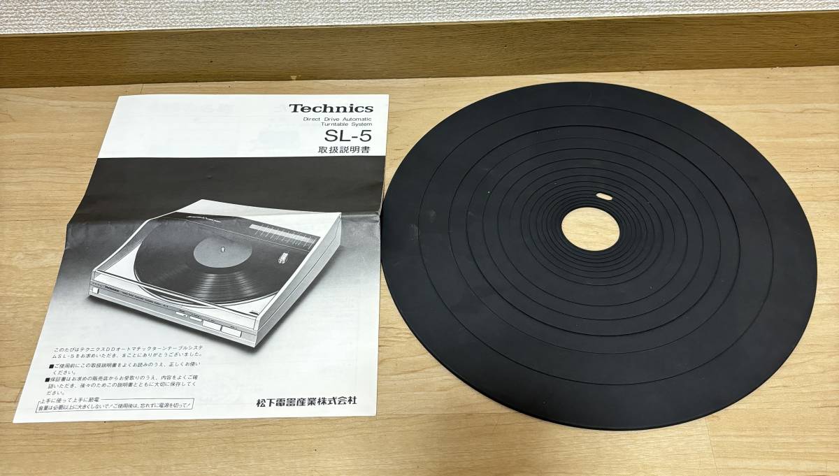 ★通電確認済★ Technics レコードプレーヤー SL-5 ダイレクトドライブ ターンテーブル 付属品あり_画像9