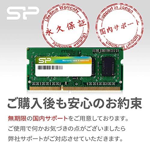 【残りわずか】 DDR3 ノートPC用メモリ 1600 PC3-12800 シリコンパワー 8GB×2枚 16GB 204Pin _画像6