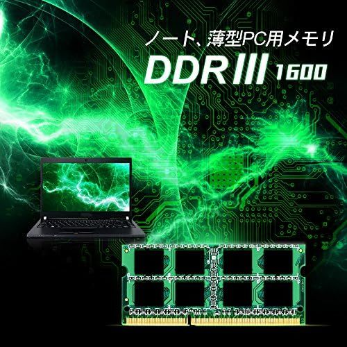 【残りわずか】 DDR3 ノートPC用メモリ 1600 PC3-12800 シリコンパワー 8GB×2枚 16GB 204Pin _画像8