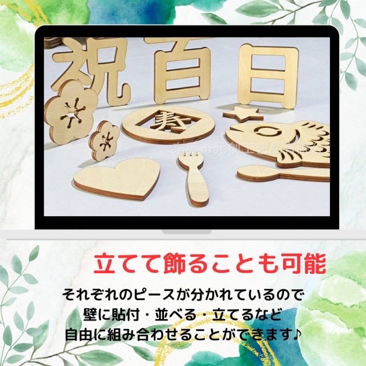 祝百日バナー　100日祝い　お食い初め　木製レター　飾り付け　寝相アート　セット