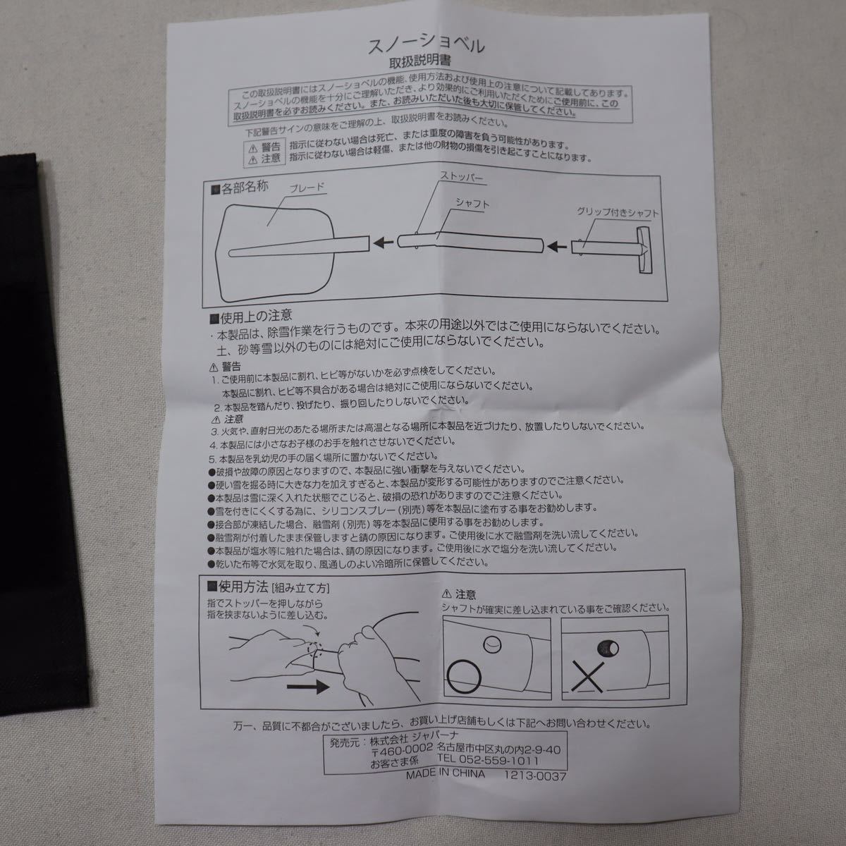 コンパクト収納！スノーショベル_画像7