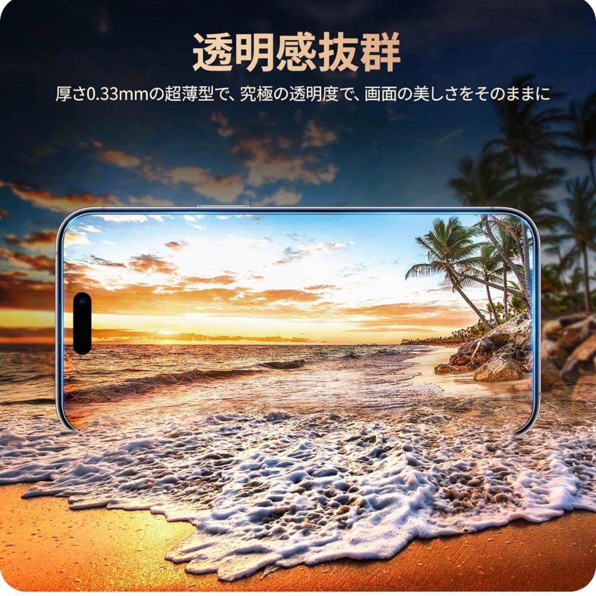 NIMASO ガラスフィルム iPhone15ProMax用 強化ガラス 保護フィルム ガイド枠付き 2枚セット