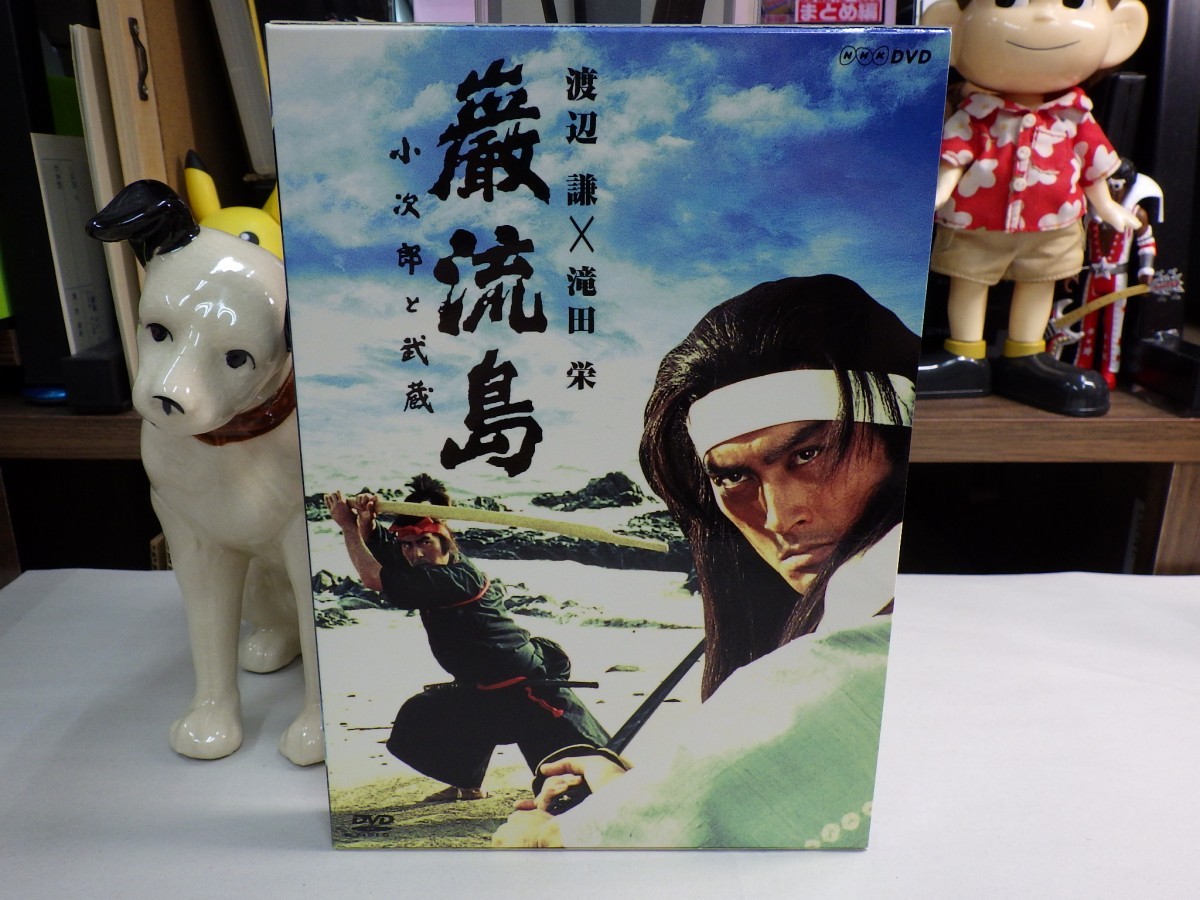 オ｜極美品！★ DVD ★「NHK　巌流島 ~小次郎と武蔵~」渡辺謙　滝田栄_画像1