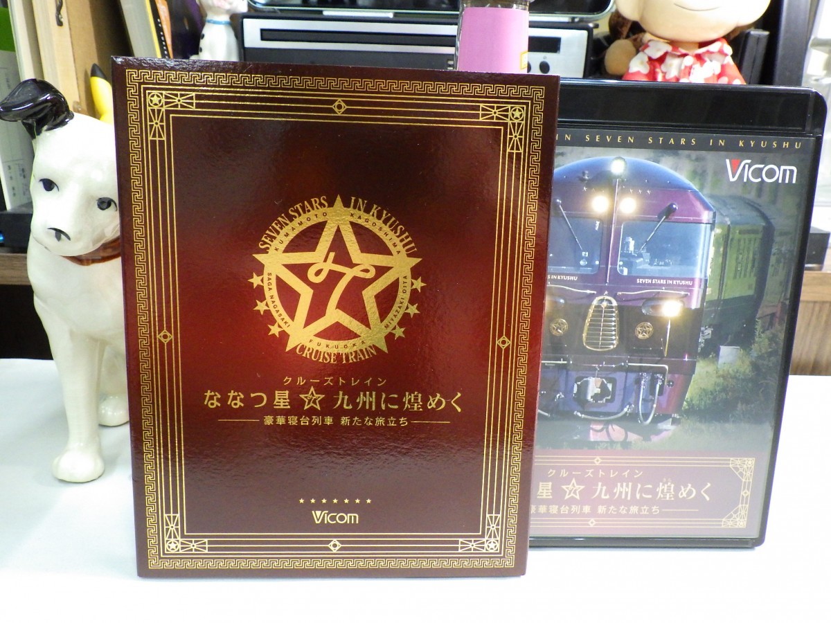 il ultimate beautiful goods!* Blu-ray Disc+DVD SET * cruise to rain [... star * Kyushu . Kirameki ..] gorgeous . pcs row car new ...