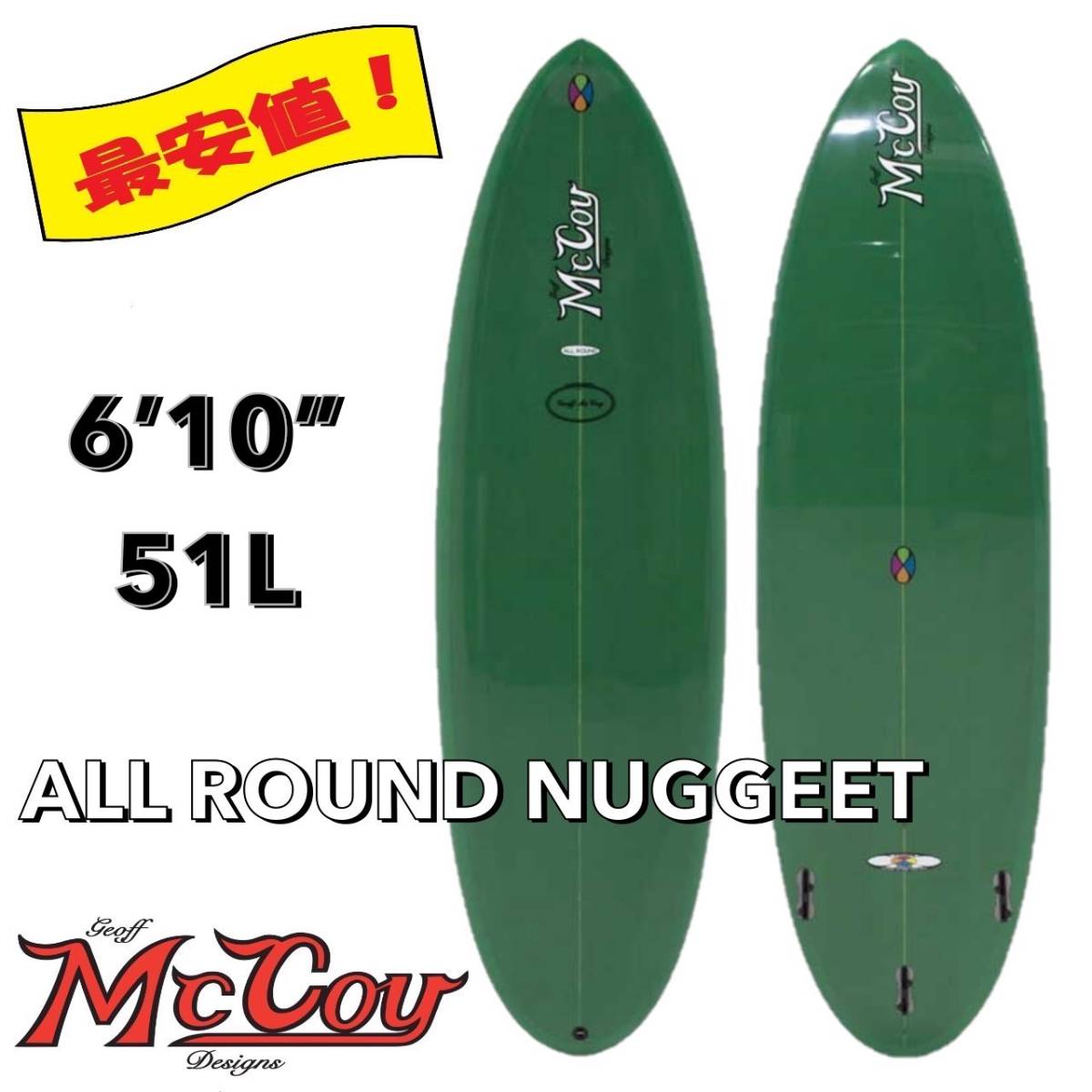 * последний распродажа * 6\'10~ 51L ALL ROUND NUGGET XF(EPS) ARMY/ MCCOY mccoy доска для серфинга mid length вентилятор модный самая низкая цена маленький волна отходит сила 