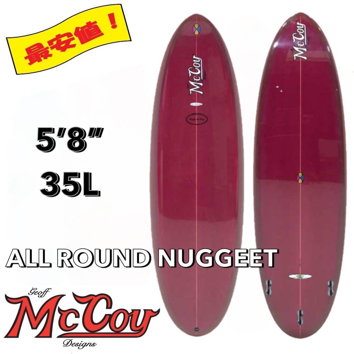 ★最終セール★ 5'8” 35L ALL ROUND NUGGET XF(EPS) /MCCOY マッコイ サーフボード ミッドレングス ファン お洒落 最安値 小波 浮力_画像1