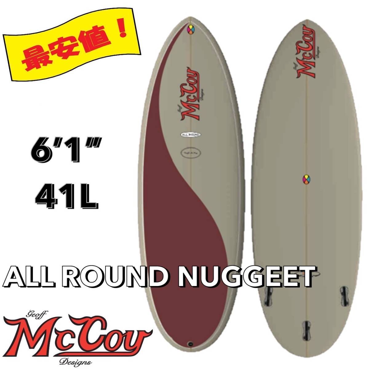 新入荷★ 6'1” 41L ALL ROUND NUGGET XF(EPS) DUNE/BLOOD / MCCOY マッコイ サーフボード ミッドレングス ファン お洒落 最安値 小波 浮力