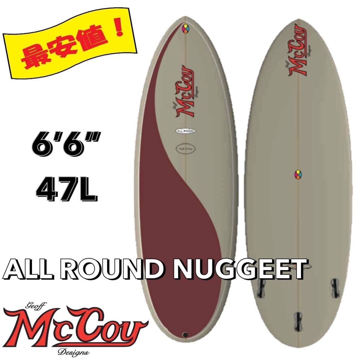 ラス１★ 6'6” 47L ALL ROUND NUGGET XF(EPS) DUNE/BLOOD / MCCOY マッコイ サーフボード ミッドレングス ファン お洒落 最安値 小波 浮力_画像1