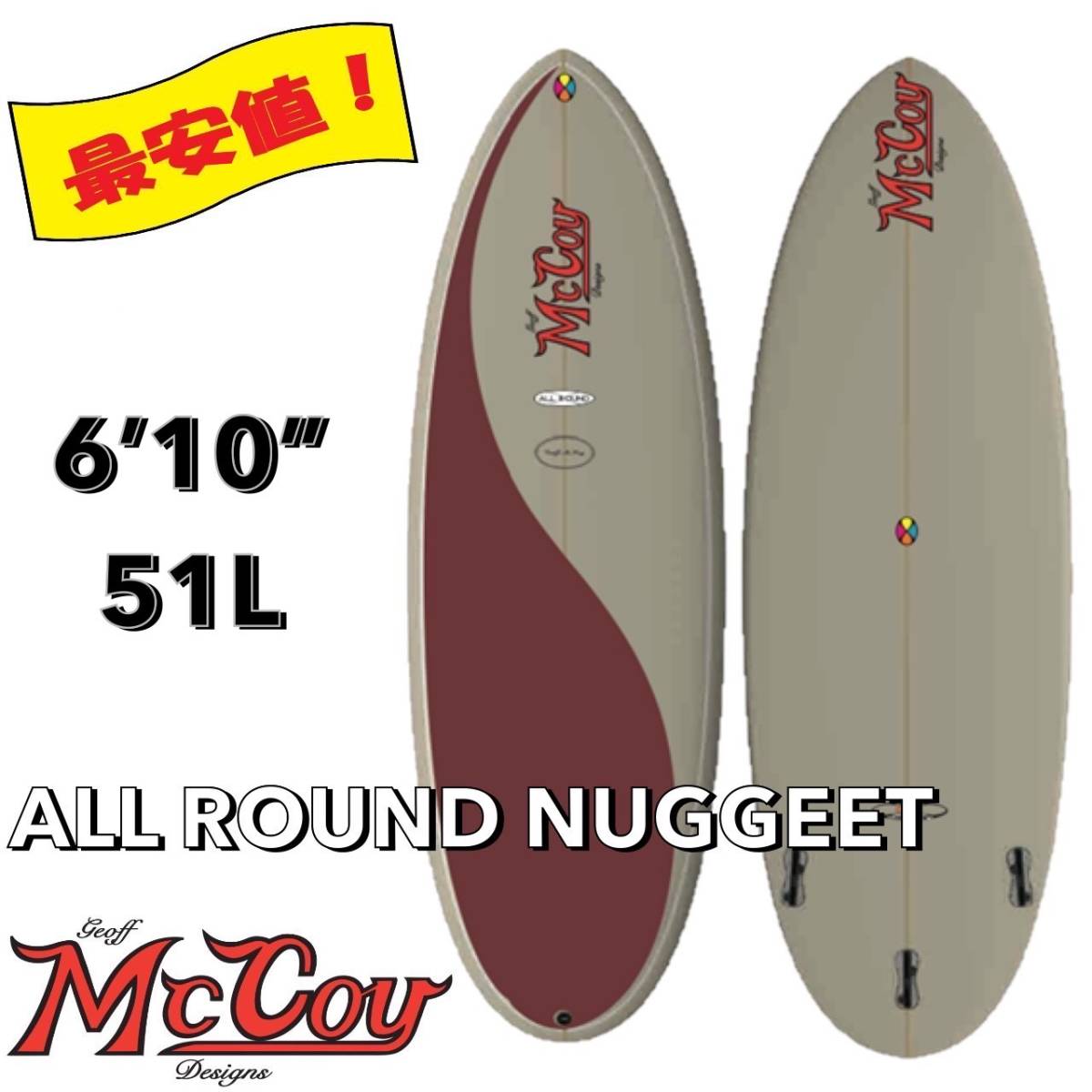 Yahoo!オークション - 最終セール 6'10” 51L ALL ROUND NUGGET Yahoo!オークション - 最終セール 6'10” 51L ALL ROUND NUGGET