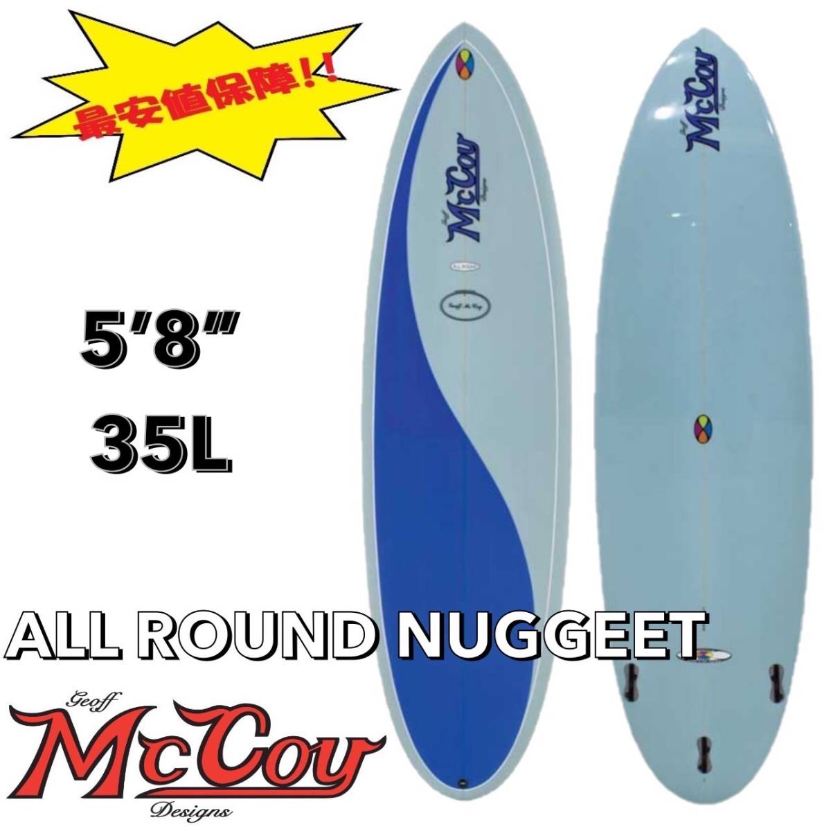 Yahoo!オークション - 最終セール 5'8” 35L ALL ROUND NUGGET XF Yahoo!オークション - 最終セール 5'8” 35L ALL ROUND NUGGET XF
