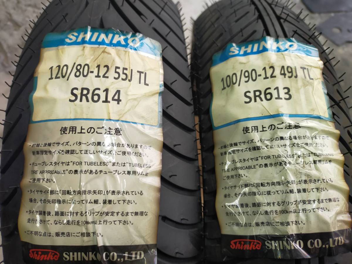 SHIKO タイヤ スペシャルレイン 前後セット グロムGROM エイプ XR50/100モタード NSR5080 シグナスX_画像1