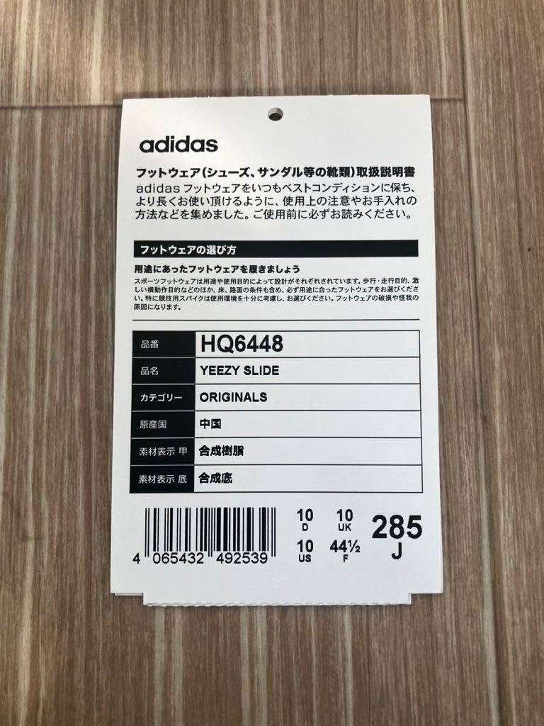 adidas Yeezy Slide 28.5cm ONYX イージー スライド オニキス ブラック 黒 アディダス YEEZY SLIDE 送料無料_画像8