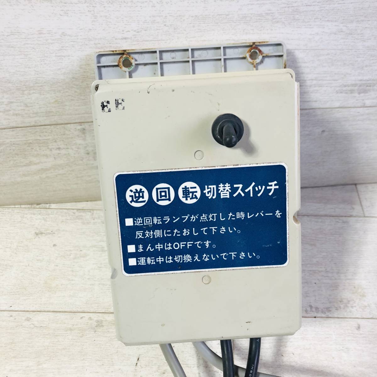 ■Taisho タイショー　グレンコンテナ 電源スイッチ BOX センサー 実働品■ ハ92_画像3