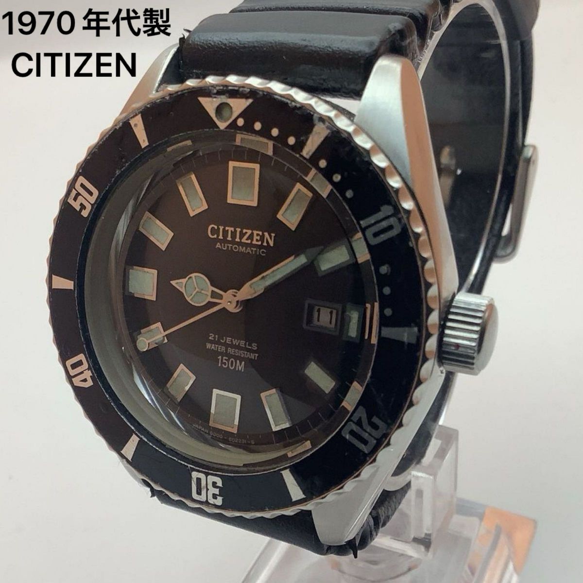 1970年代 CITIZEN シチズン チャレンジダイバー150M 腕時計 自動 1970年代 CITIZEN シチズン チャレンジダイバー150M 腕時計 自動