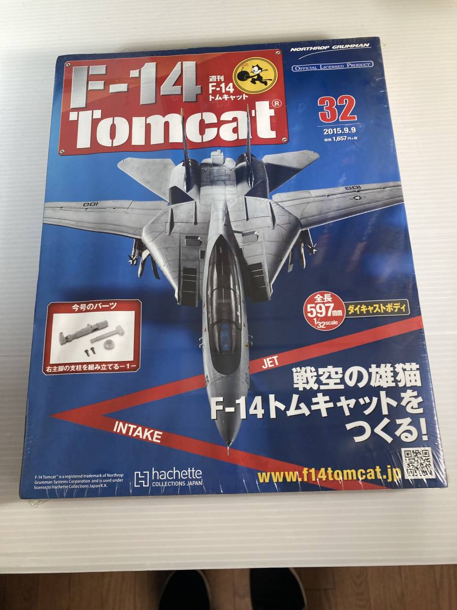 hachette アシェット 週刊 F-14 トムキャットをつくる 31～40_画像5