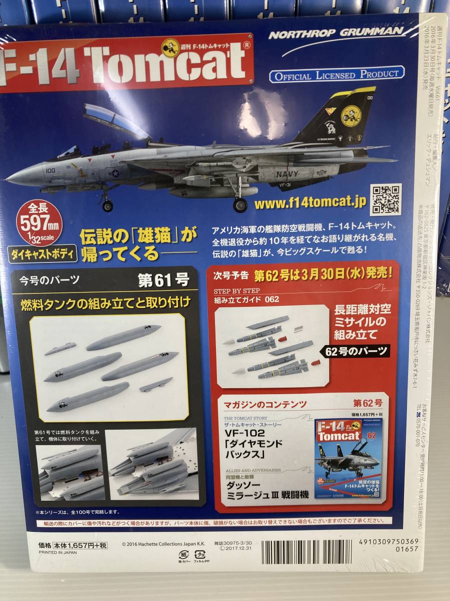 hachette アシェット 週刊 F-14 トムキャットをつくる51～60の画像7