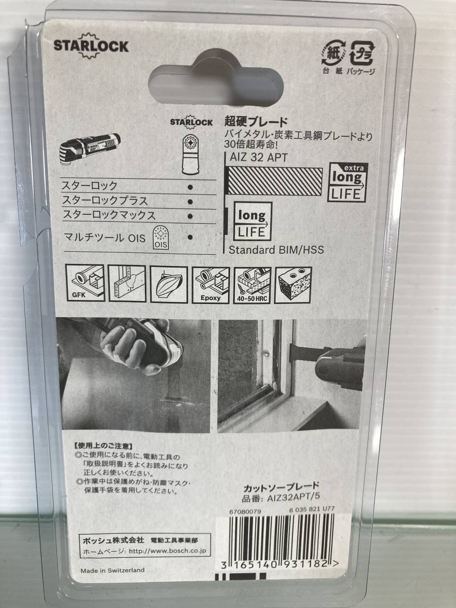 BOSCH(ボッシュ) カットソーブレード マルチツール用ブレード32mm （スターロック・5本組） AIZ32APT/5 送料無料_画像2