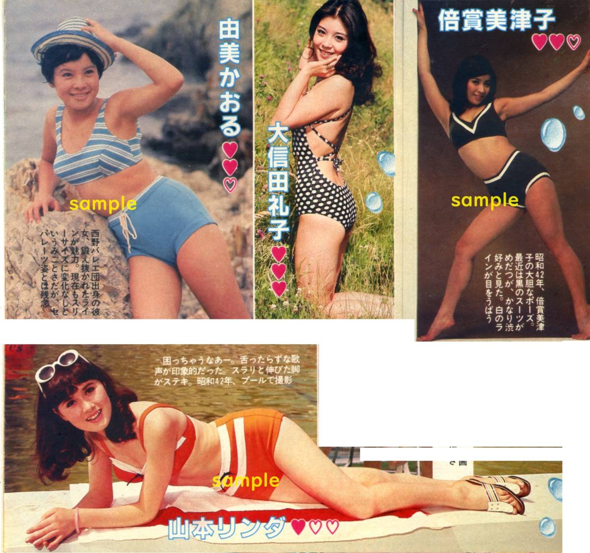 週刊平凡1369 水着(松田聖子 榊原郁恵 キャンディーズ 山口百恵 桜田淳子 ピンクレディ 由美かおる 倍賞美津子 アグネスラム) 岡田有希子_画像3