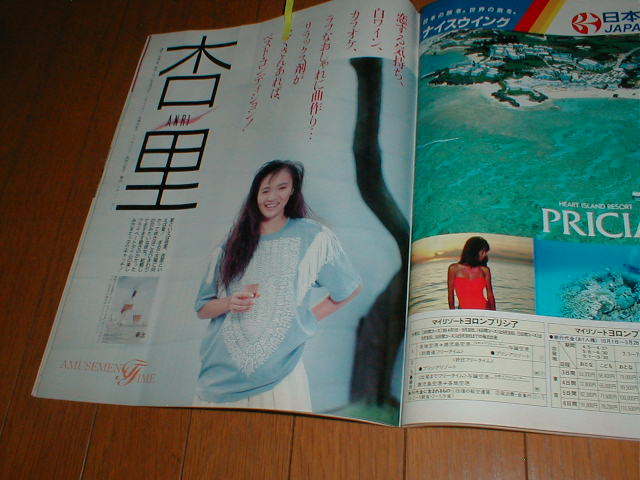 peach 1989年 モデル水着11P(加藤美樹 ミッシェル) 杉山清貴 山田詠美 杏里5P _画像8