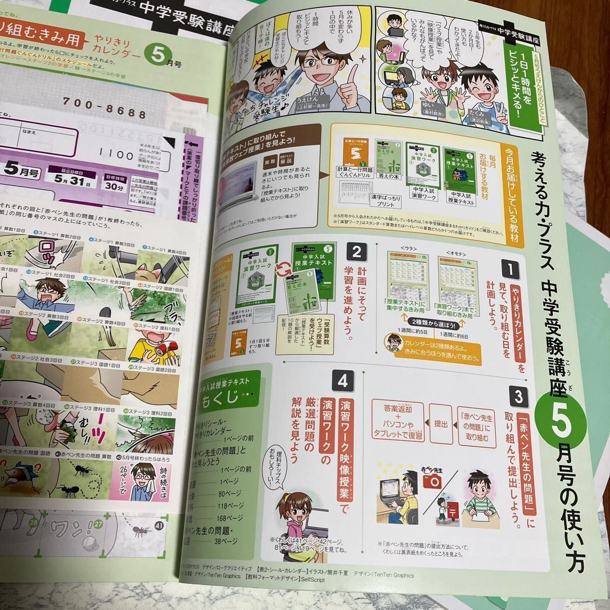 専用)進研ゼミ 中学受験講座 中学入試 演習ワーク 答えのセット 専用)進研ゼミ 中学受験講座 中学入試 演習ワーク 答えのセット