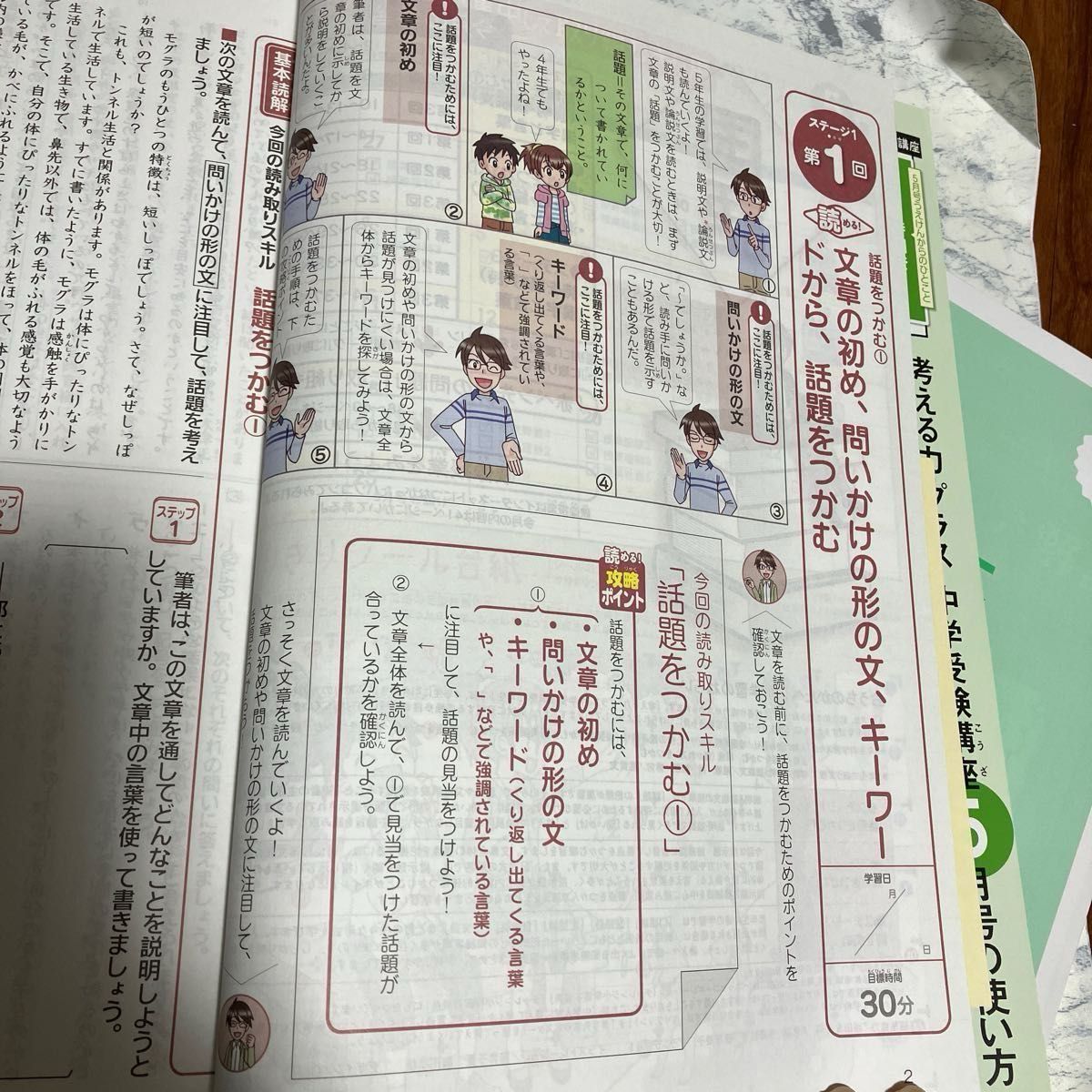 専用)進研ゼミ 中学受験講座 中学入試 演習ワーク 答えのセット 専用)進研ゼミ 中学受験講座 中学入試 演習ワーク 答えのセット