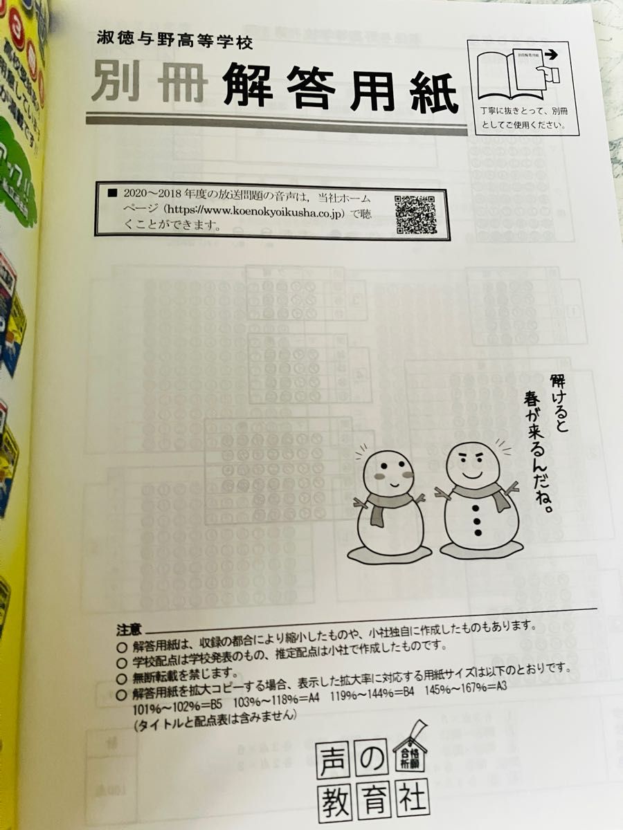 淑徳与野高等学校 5年間スーパー過去問2021年度用|Yahoo!フリマ 淑徳与野高等学校 5年間スーパー過去問2021年度用|Yahoo!フリマ