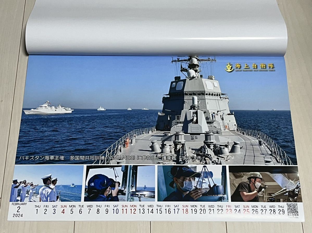 海上自衛隊カレンダー 2024 壁掛け 全12枚_画像2
